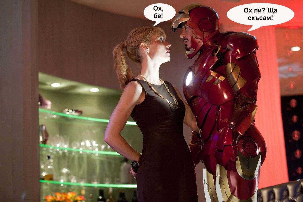Pepper Potts and Iron Man